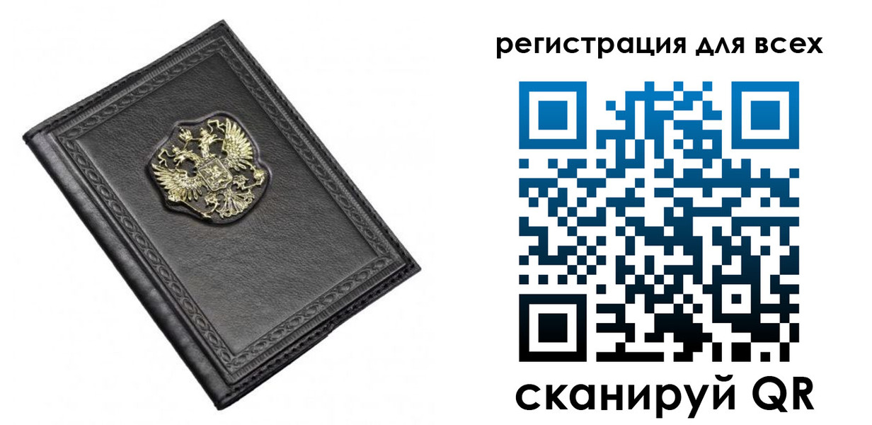 прописка для военкомата в Узловой