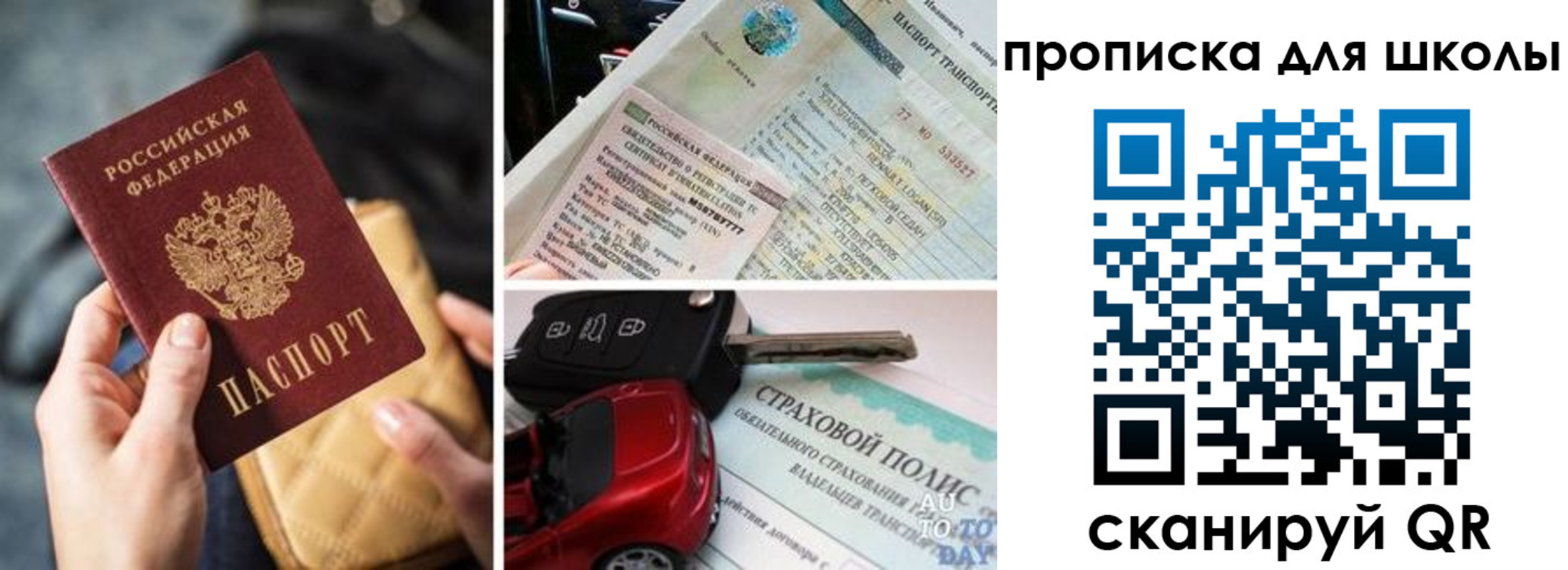 прописка регистрация в Узловой