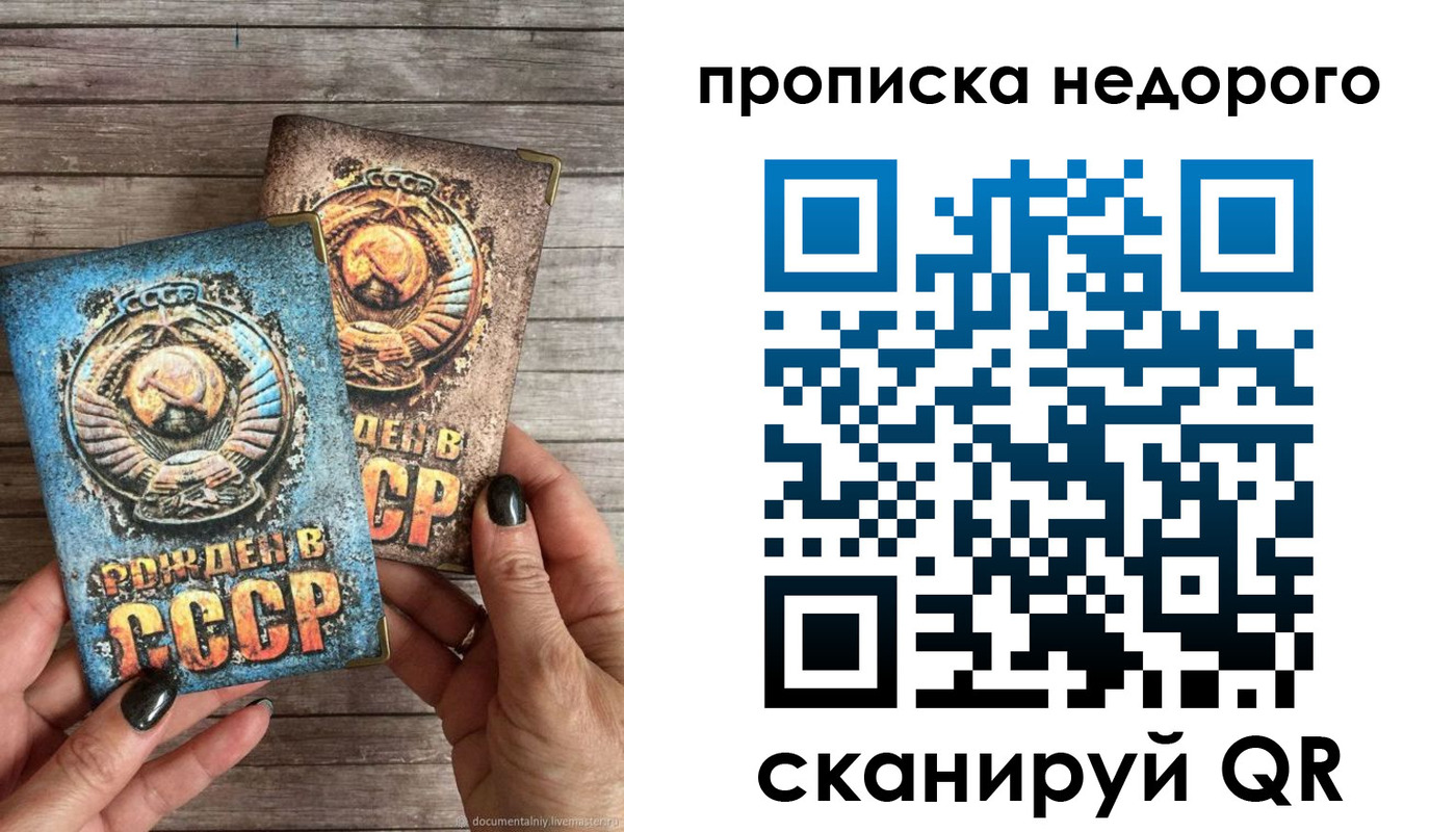 прописка штамп в Узловой