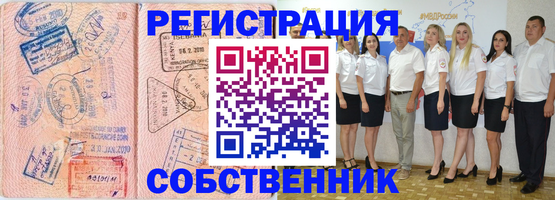 временная регистрация гарантия в Узловой