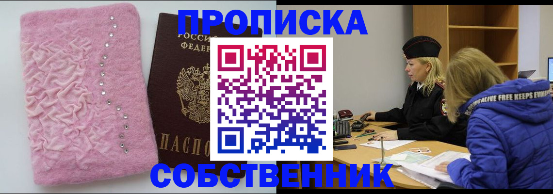 временная регистрация надежно в Узловой