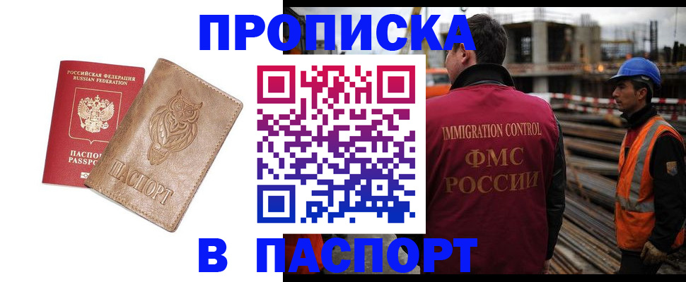 временная регистрация в квартире в Узловой