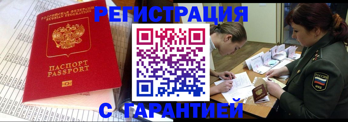 временная регистрация адрес в Узловой