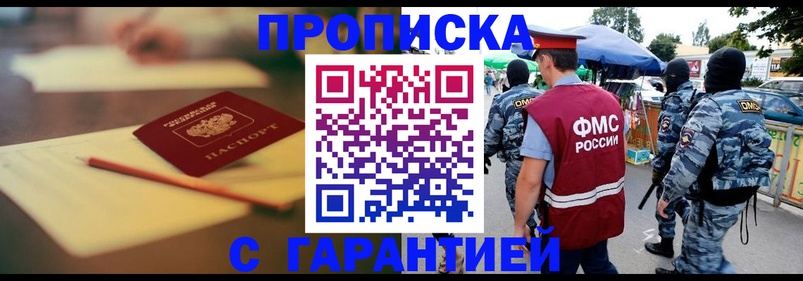 прописка для кредита в Узловой